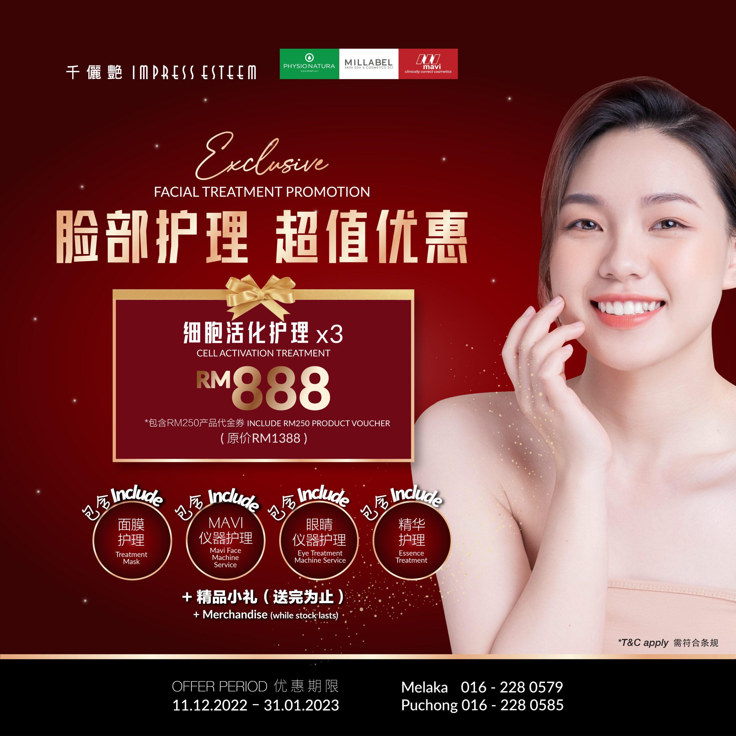 千儷艷又推出超值的脸部护理优惠！Exclusive Facial Treatment Deals to Welcome 2023!