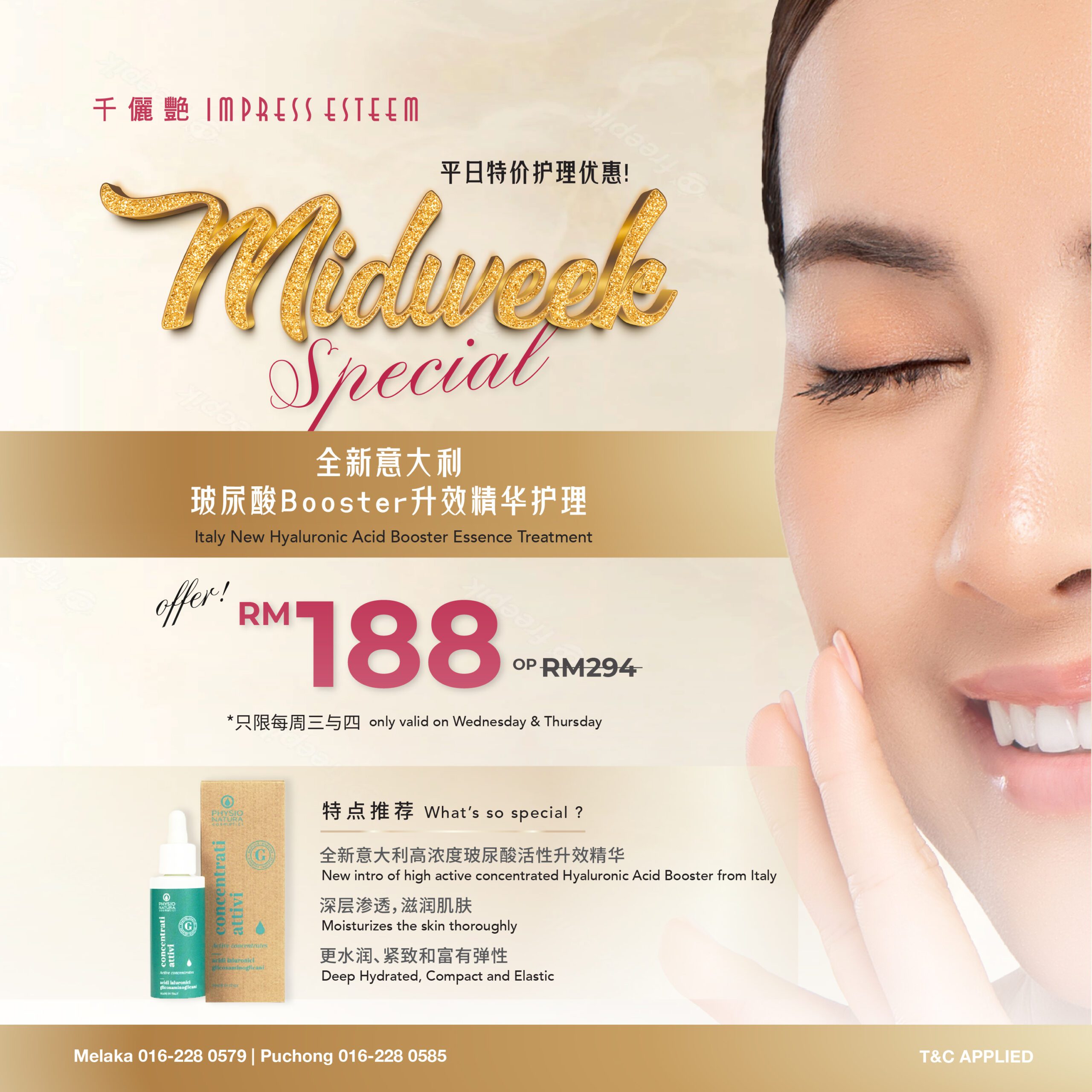 每周三与周四高效护理特价优惠！Special Price for High-Efficiency Treatment only on Wed/Thur！