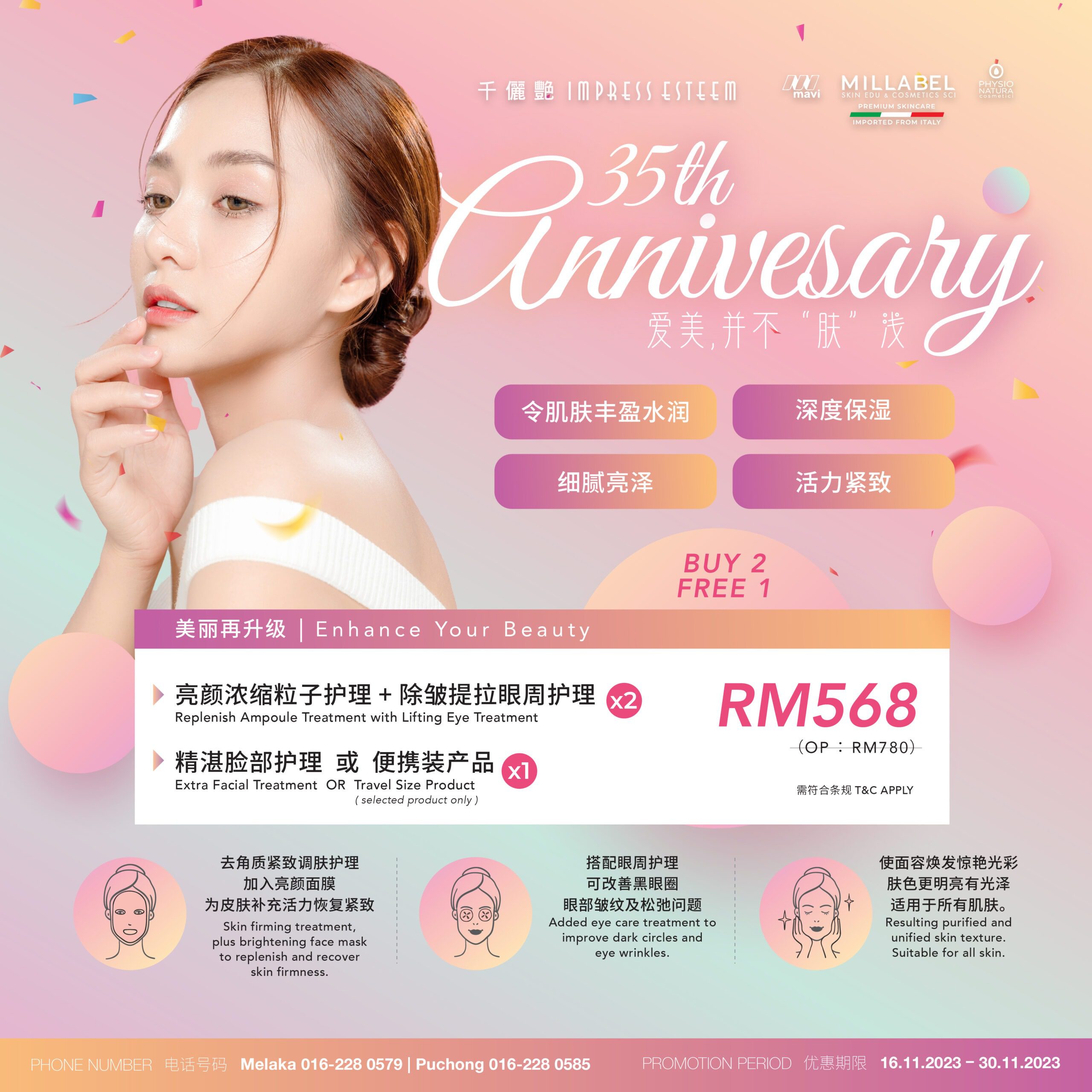 35周年庆感恩大回馈　超值优惠等待您🎉 35th Anniversary Celebration! Great offer awaits you🎉